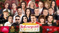 Шансон для любимых - Новогодний концерт