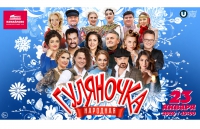 Народная Гуляночка 2026